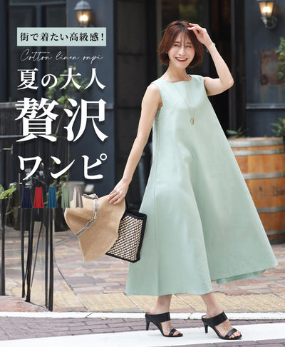 グリーン
