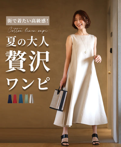 ベージュ