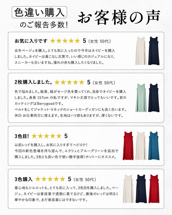 夏の大人贅沢ワンピース