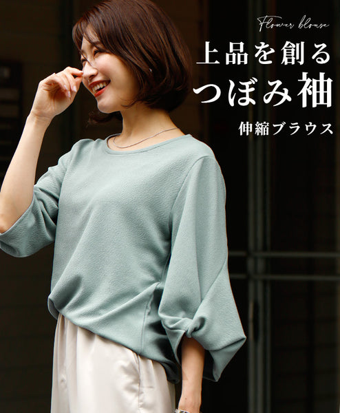 tシャツ 上品を創るつぼみ袖トップス レディース 上品を創るつぼみ袖トップス（Tシャツ/カットソー）｜Ehre style