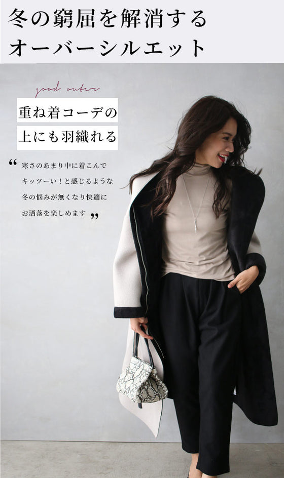 軽×暖ゆる綺麗コート スタッフ着用* インスタグラマーさん着用