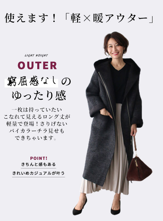 軽×暖ゆる綺麗コート スタッフ着用* インスタグラマーさん着用