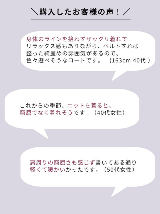 軽×暖ゆる綺麗コート スタッフ着用* インスタグラマーさん着用