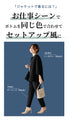 [Outlet items cannot be returned or exchanged] [50% OFF] Jacket or outerwear dual-wielding coordination techniques