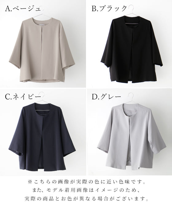ジャケットorアウター二刀流コーデ術