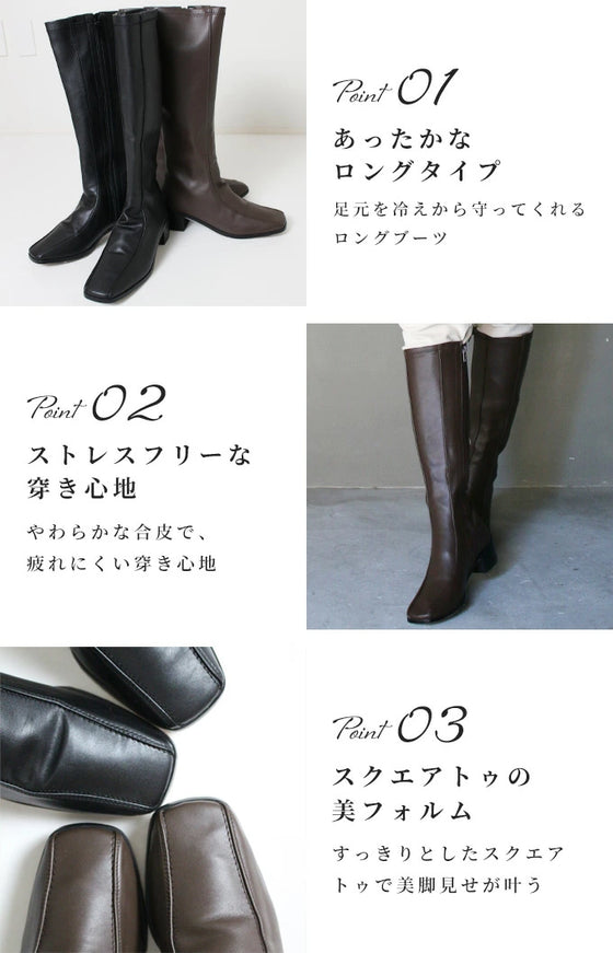 【セール商品返品交換不可】スクエアトゥで美脚見せが叶うロングブーツ