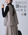 A ribbon vest for adults with a lovely feminine look