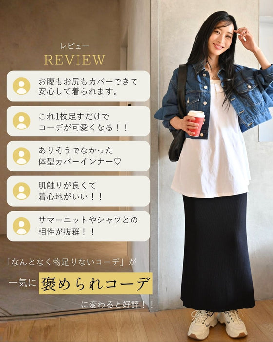 A little extra inner layer to cover your buttocks