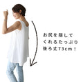 A little extra inner layer to cover your buttocks
