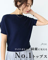 The No.1 top that makes wide bottoms look beautiful