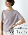The No.1 top that makes wide bottoms look beautiful