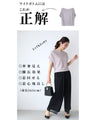 The No.1 top that makes wide bottoms look beautiful