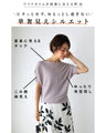 The No.1 top that makes wide bottoms look beautiful