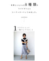 The No.1 top that makes wide bottoms look beautiful
