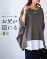 Holiday dolman knit that covers your buttocks