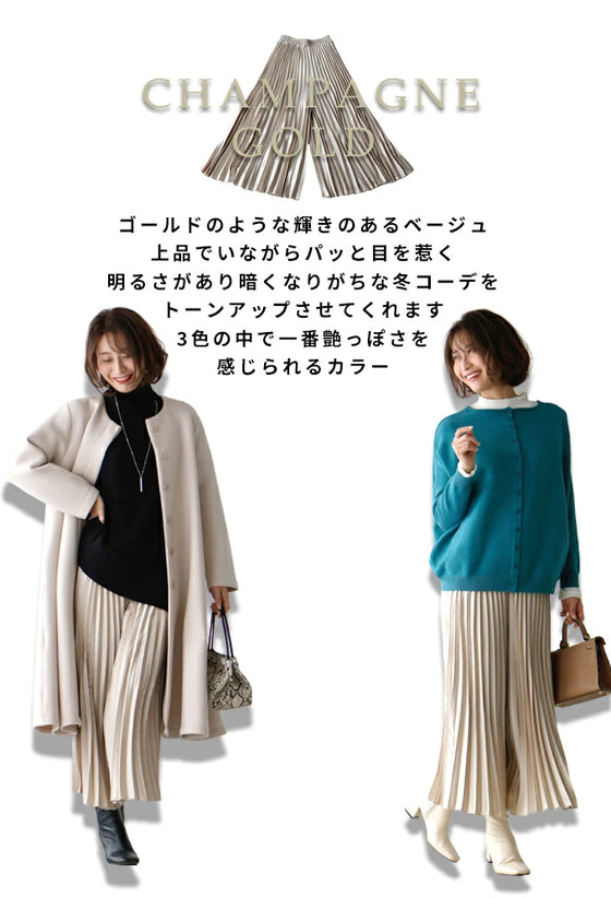 【アウトレット返品交換不可】いつものコーデを格上げ艶プリーツパンツ