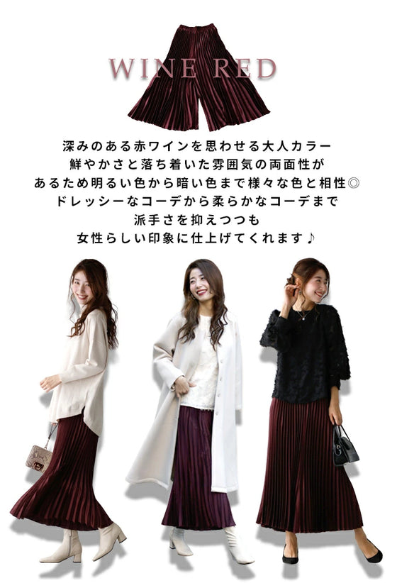 【アウトレット返品交換不可】いつものコーデを格上げ艶プリーツパンツ