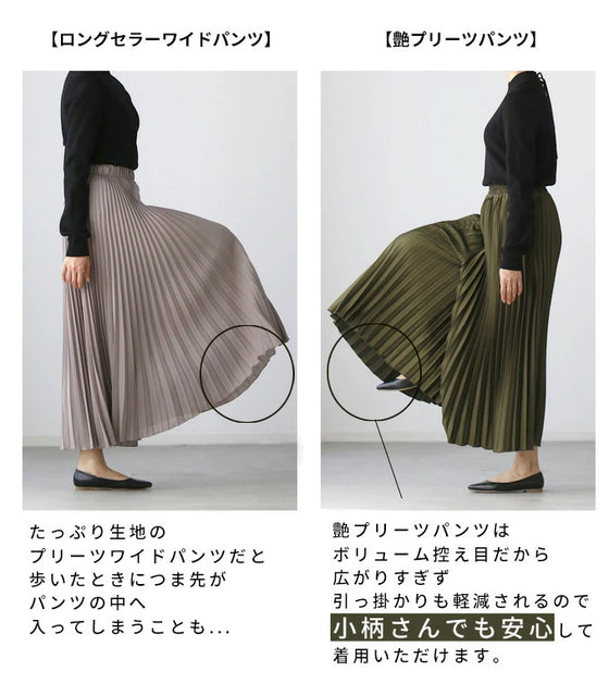 【アウトレット返品交換不可】いつものコーデを格上げ艶プリーツパンツ