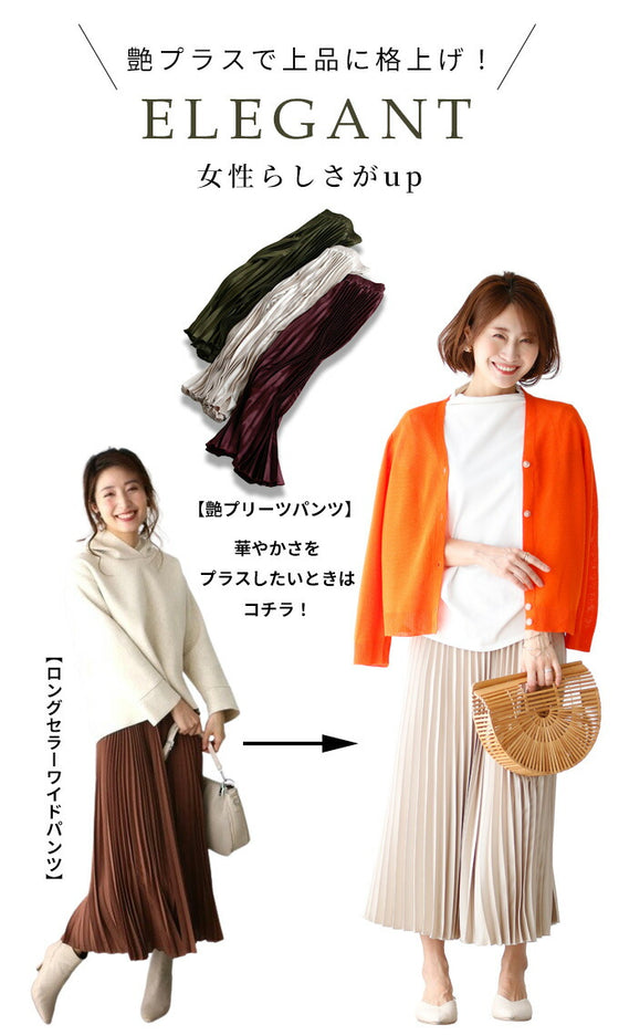 Shiny pleated pants to elevate your outfit