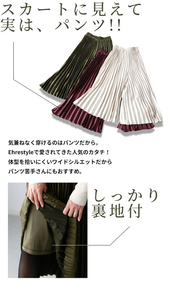 【アウトレット返品交換不可】いつものコーデを格上げ艶プリーツパンツ