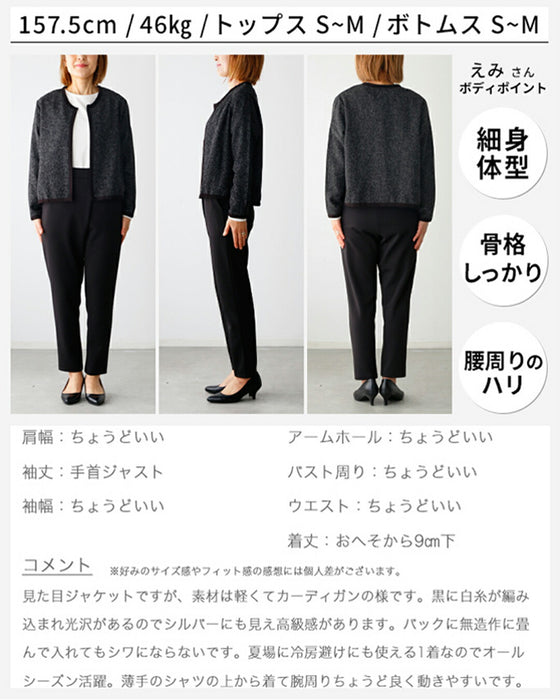 セットでお得!春まで着られる洗練見えお仕事コーデ