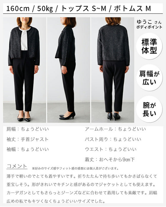セットでお得!春まで着られる洗練見えお仕事コーデ