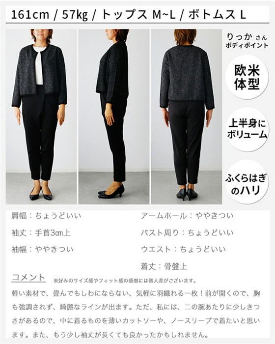 セットでお得!春まで着られる洗練見えお仕事コーデ