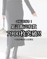 穿きごこちに感動！魔法のタイトスカート
