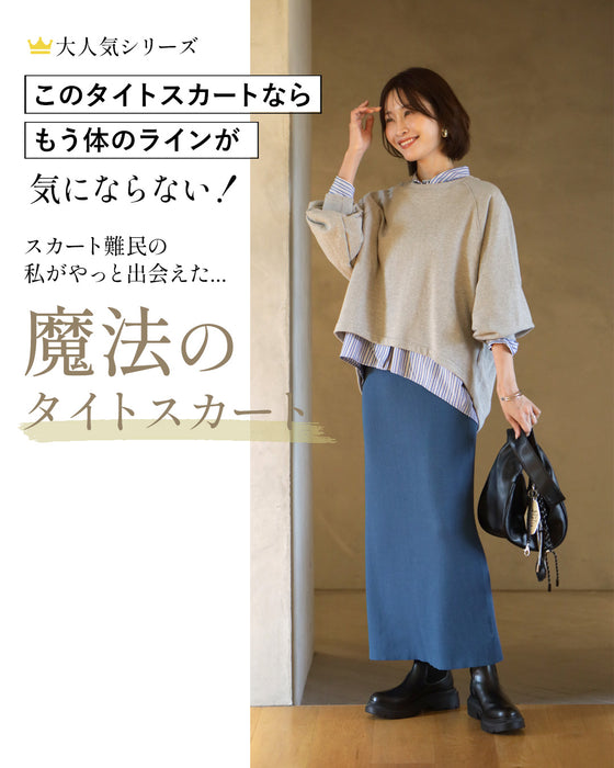 穿きごこちに感動！魔法のタイトスカート