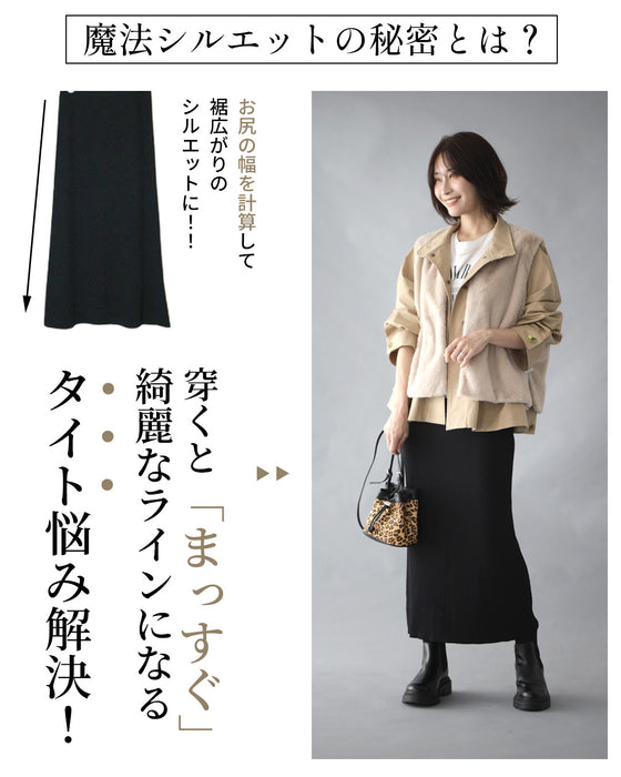 穿きごこちに感動！魔法のタイトスカート