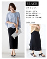 You'll be amazed by how comfortable it is to wear! A magical tight skirt