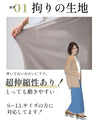 穿きごこちに感動！魔法のタイトスカート