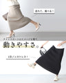 You'll be amazed by how comfortable it is to wear! A magical tight skirt