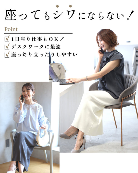 穿きごこちに感動！魔法のタイトスカート