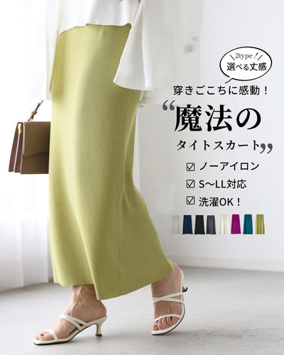 ピスタチオ