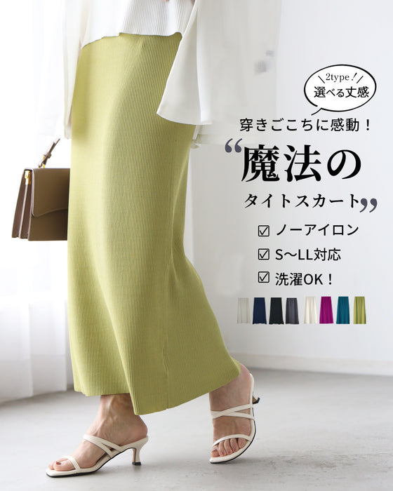 You'll be amazed by how comfortable it is to wear! A magical tight skirt