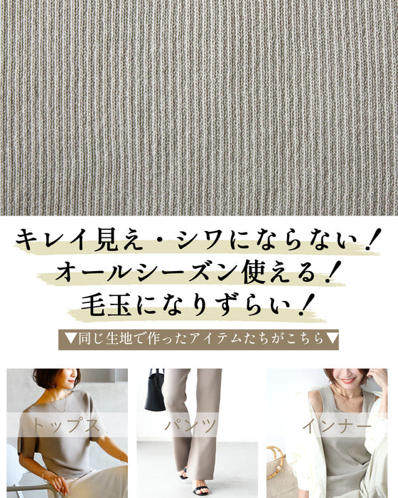 穿きごこちに感動！魔法のタイトスカート