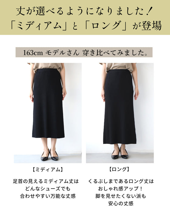 穿きごこちに感動！魔法のタイトスカート