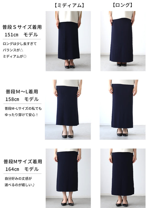 穿きごこちに感動！魔法のタイトスカート