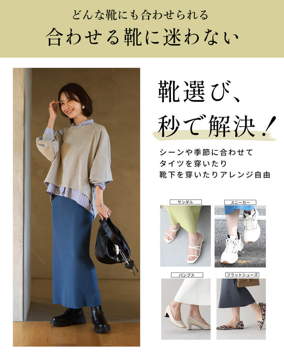 穿きごこちに感動！魔法のタイトスカート