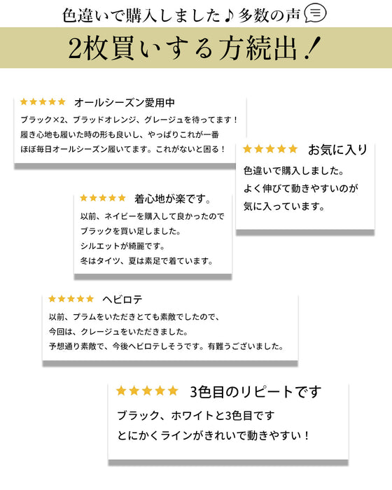 穿きごこちに感動！魔法のタイトスカート