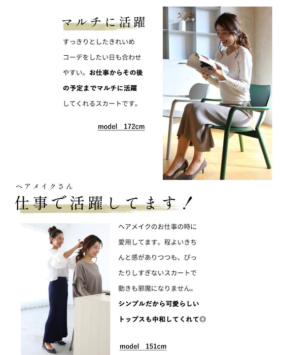 穿きごこちに感動！魔法のタイトスカート