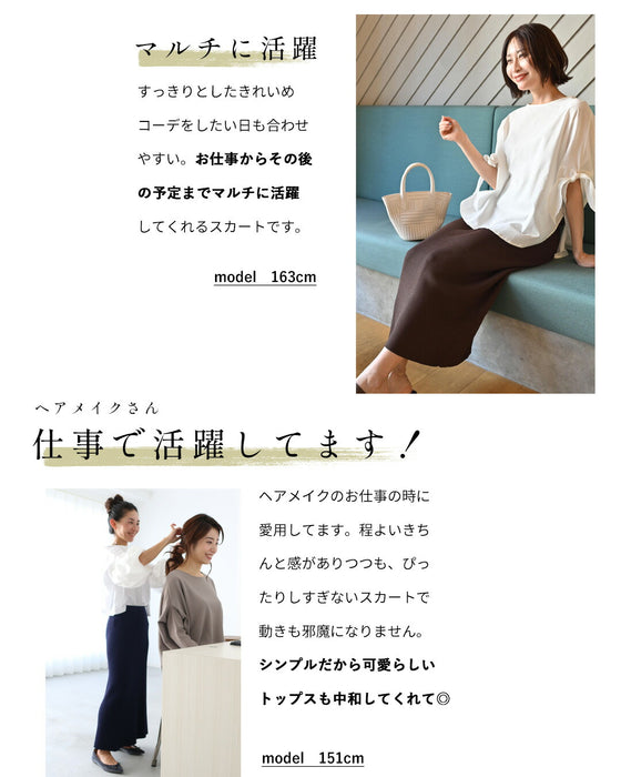 穿きごこちに感動！魔法のタイトスカート