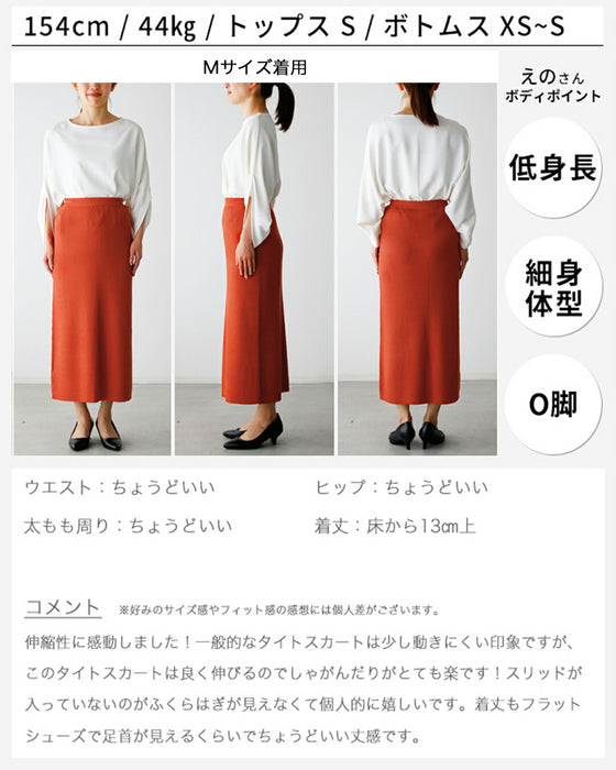 You'll be amazed by how comfortable it is to wear! A magical tight skirt