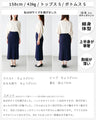 You'll be amazed by how comfortable it is to wear! A magical tight skirt