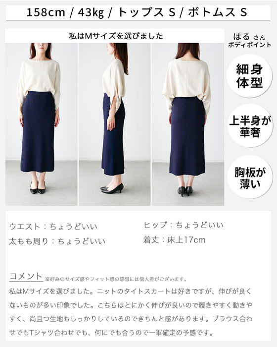 You'll be amazed by how comfortable it is to wear! A magical tight skirt