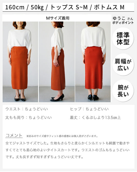 You'll be amazed by how comfortable it is to wear! A magical tight skirt