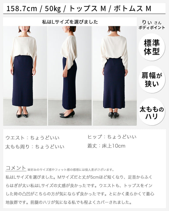 You'll be amazed by how comfortable it is to wear! A magical tight skirt