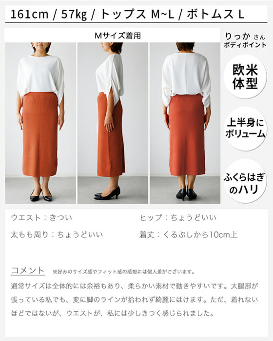 You'll be amazed by how comfortable it is to wear! A magical tight skirt
