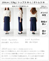 You'll be amazed by how comfortable it is to wear! A magical tight skirt